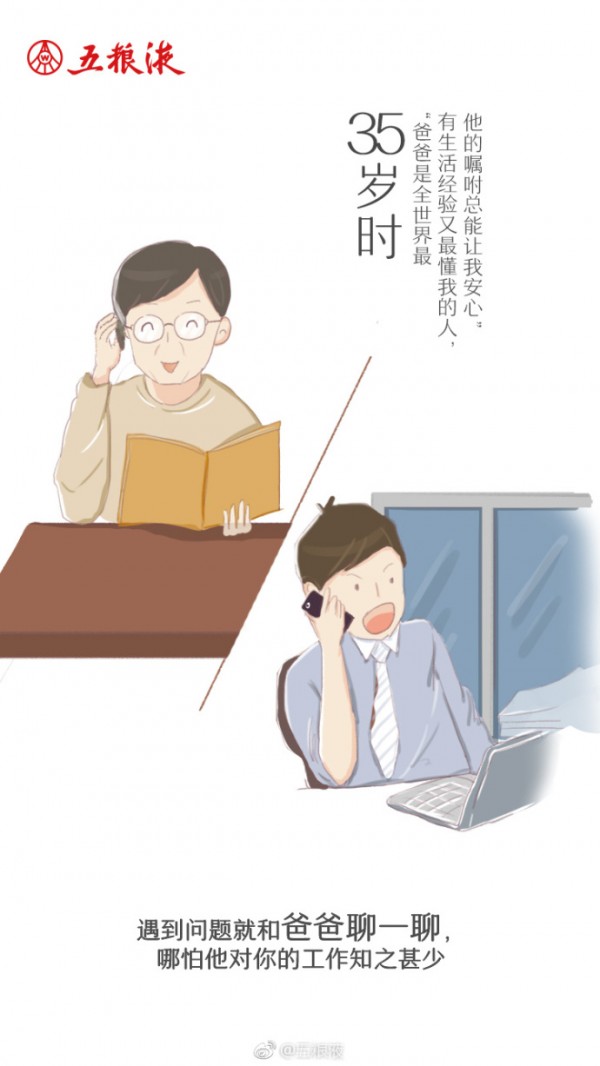 父親節(jié)營(yíng)銷套路，拿走不謝！