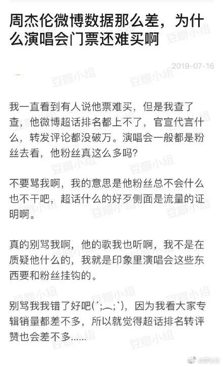 周杰倫贏了！老年粉最后的吶喊