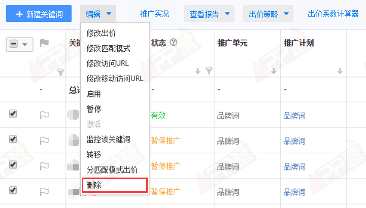【ASM實(shí)戰(zhàn)筆記】對(duì)比谷歌、百度，蘋(píng)果競(jìng)價(jià)后臺(tái)操作的3大注意點(diǎn)