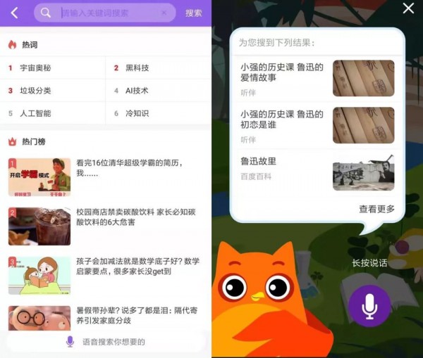 “花漾搜索”破冰內(nèi)容困局，為孩子打開網(wǎng)上沖浪新世界