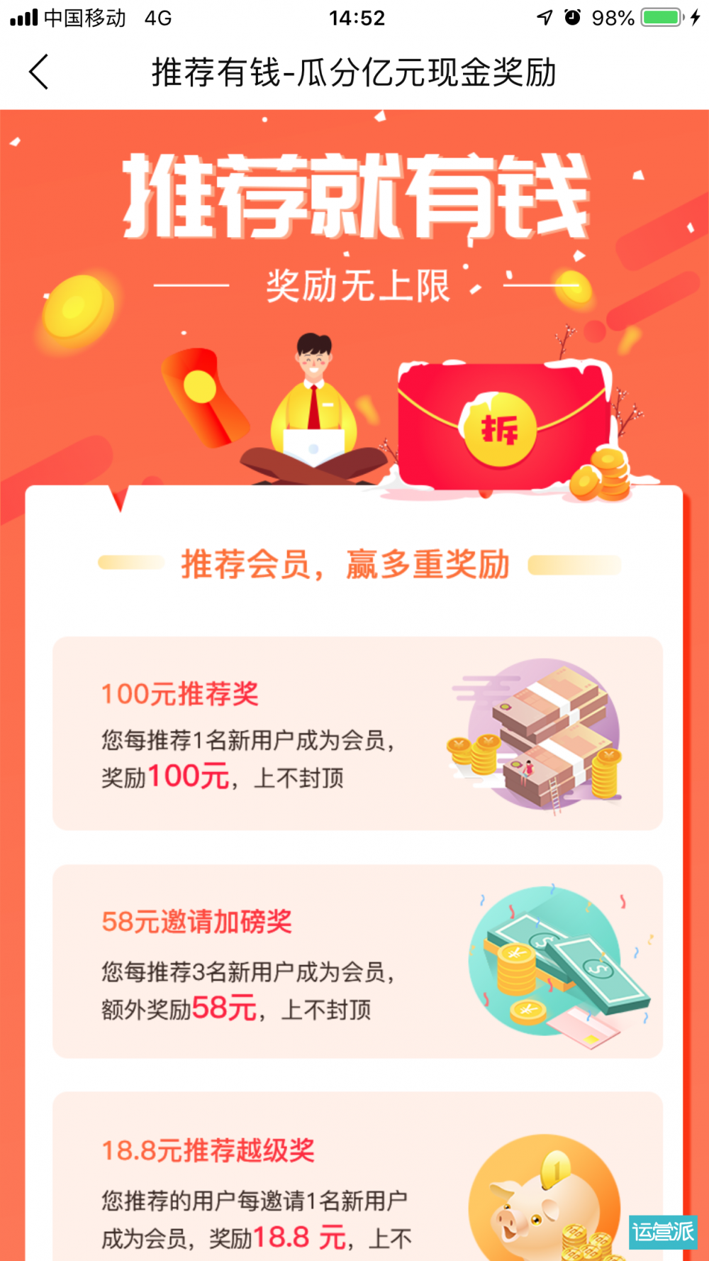 用戶增長困境：4種“小而美”用戶增長策略