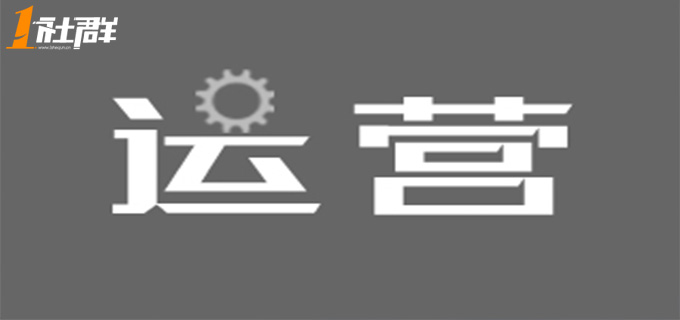 活動(dòng)運(yùn)營(yíng)｜13個(gè)案例剖析教你3個(gè)套路，實(shí)現(xiàn)0預(yù)算策劃百萬(wàn)PV活動(dòng)