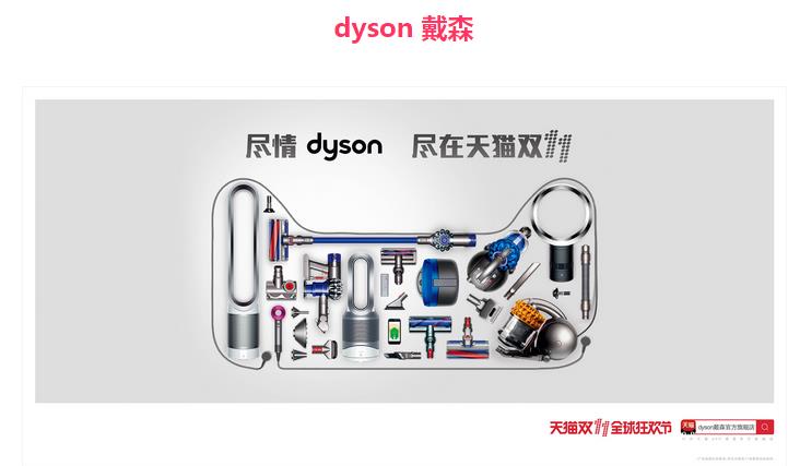 雙十一倒數(shù)18天！來看看淘寶是怎么做活動(dòng)策劃
