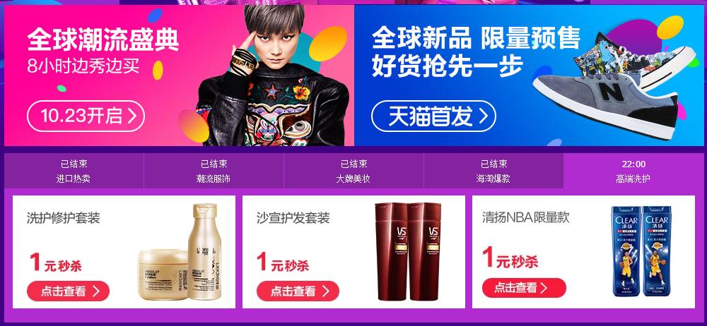 雙十一倒數(shù)18天！來看看淘寶是怎么做活動(dòng)策劃