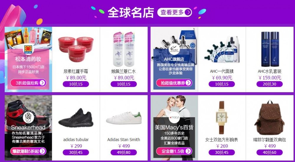 雙十一倒數(shù)18天！來看看淘寶是怎么做活動(dòng)策劃