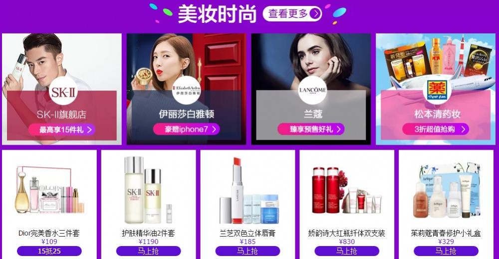 雙十一倒數(shù)18天！來看看淘寶是怎么做活動(dòng)策劃