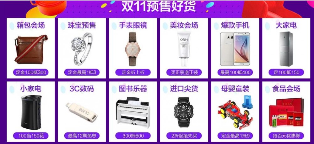 雙十一倒數(shù)18天！來看看淘寶是怎么做活動(dòng)策劃