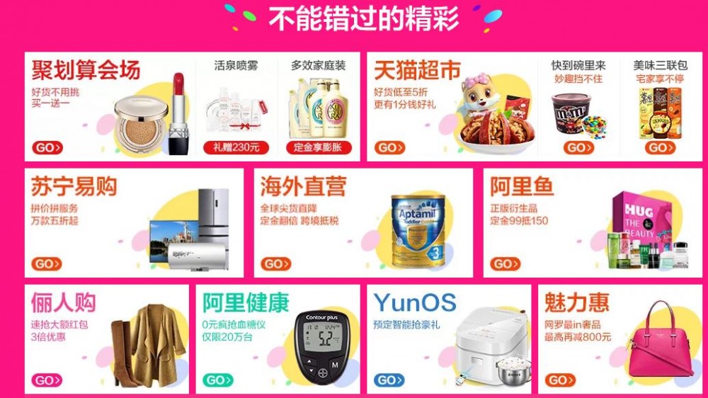 雙十一倒數(shù)18天！來看看淘寶是怎么做活動(dòng)策劃