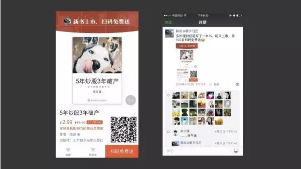 三大法則教你打造一款爆款營(yíng)銷活動(dòng)！