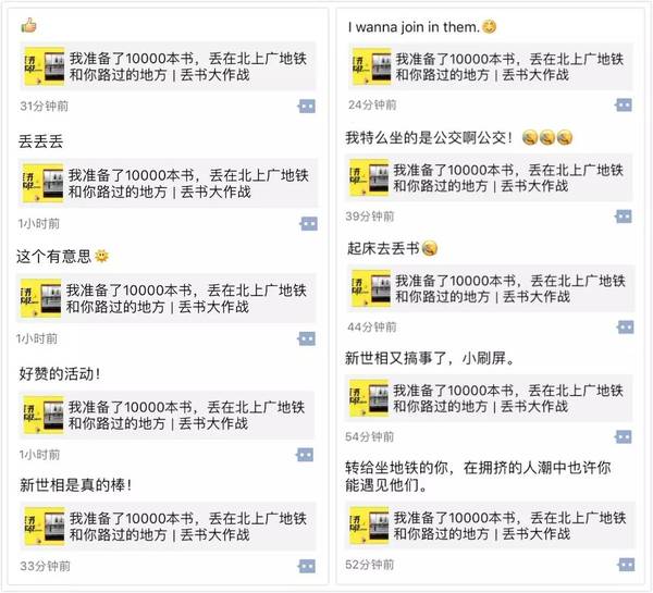 “丟書大戰(zhàn)”活動(dòng)刷屏背后的一些邏輯與思考