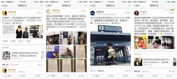 “丟書大戰(zhàn)”活動(dòng)刷屏背后的一些邏輯與思考