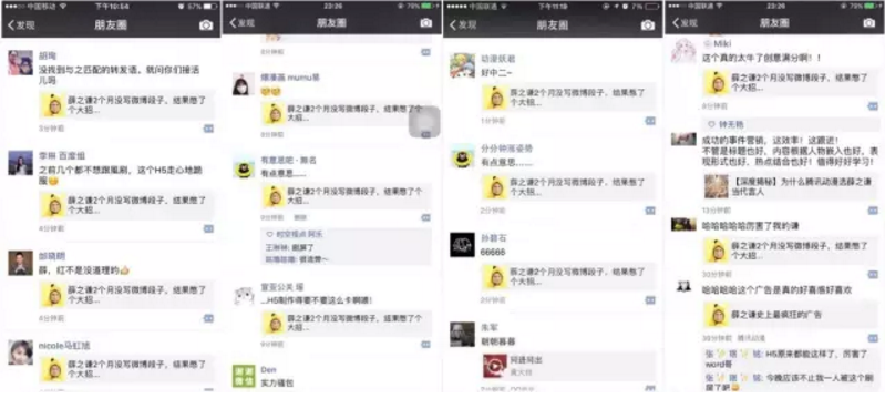 一篇文章告訴你，薛之謙刷爆朋友圈的秘密！騰訊為何選他？背后團隊有多牛？