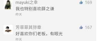 一篇文章告訴你，薛之謙刷爆朋友圈的秘密！騰訊為何選他？背后團隊有多牛？
