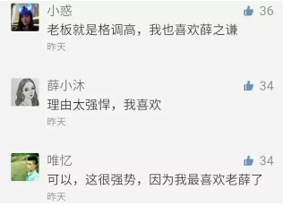 一篇文章告訴你，薛之謙刷爆朋友圈的秘密！騰訊為何選他？背后團隊有多牛？