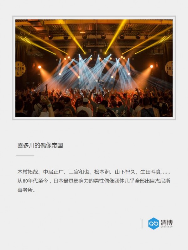 一代“偶像教父”逝世，他的杰尼斯帝國將何去何從？