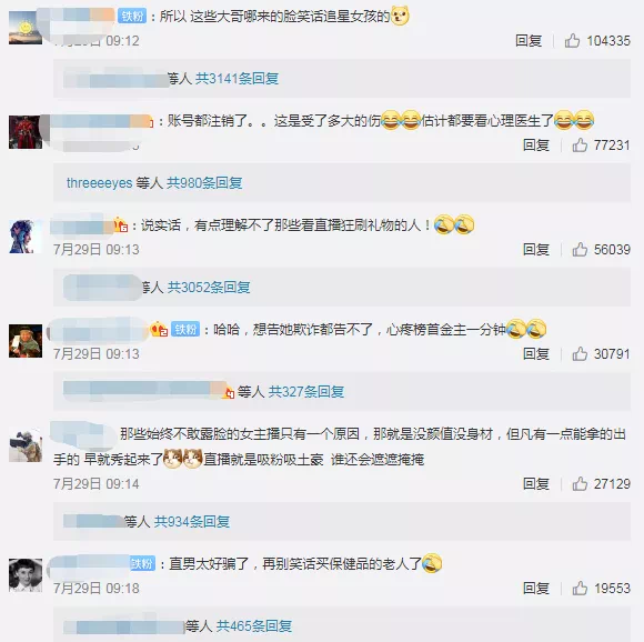 濾鏡下的顏值“詐騙”