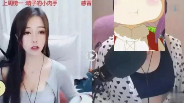 蘿莉變大媽?zhuān)瑔瘫烫}可能毀了半個(gè)直播江湖