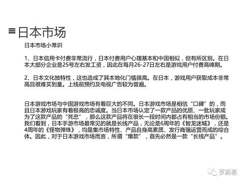 游戲出海