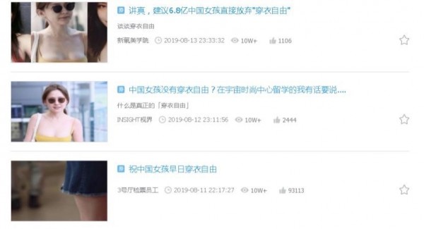 “穿衣自由”的問題本質(zhì)