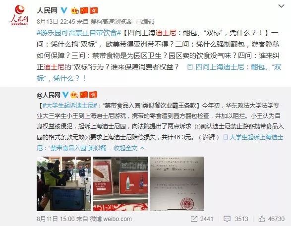 迪士尼"翻包"之旅，讓人從童話世界回到現(xiàn)實(shí)