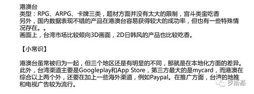 游戲出海