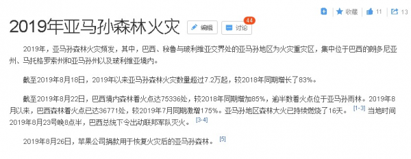 在充滿假象的亞馬孫大火事件中，我們應(yīng)知道哪些基本事實(shí)？