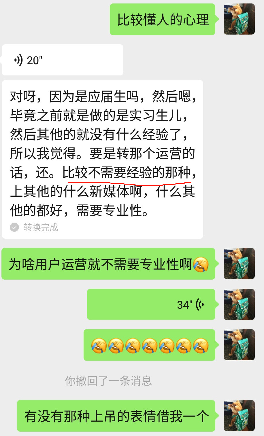 用戶運營要怎么做，別人才不叫你客服？