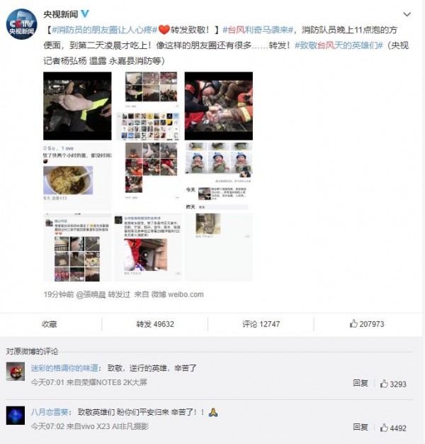 這次，“烈火英雄”站在臺(tái)風(fēng)前面，迎風(fēng)而上