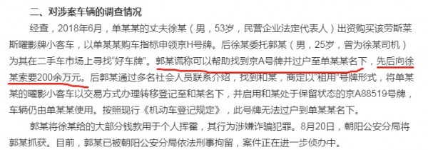 輿見 | 從兩起豪車輿情事件中，我們能學到什么？