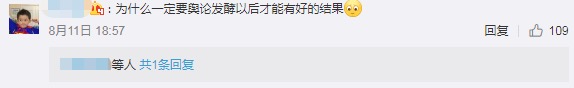 北大退檔事件的輿情復(fù)盤與規(guī)則考量