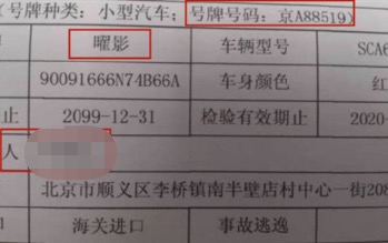 輿見(jiàn) | 從兩起豪車輿情事件中，我們能學(xué)到什么？