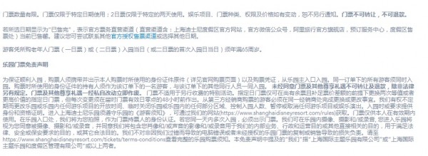 迪士尼"翻包"之旅，讓人從童話世界回到現(xiàn)實(shí)