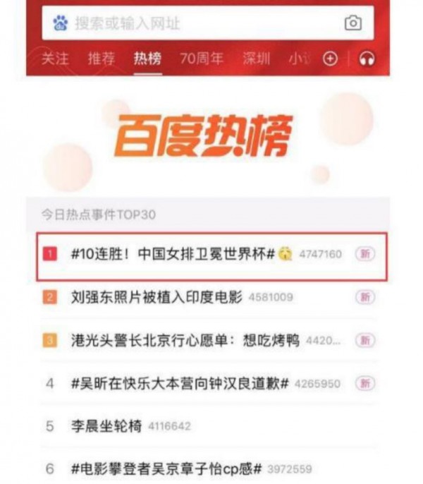十一連勝慶十一，威武我女排姑娘！