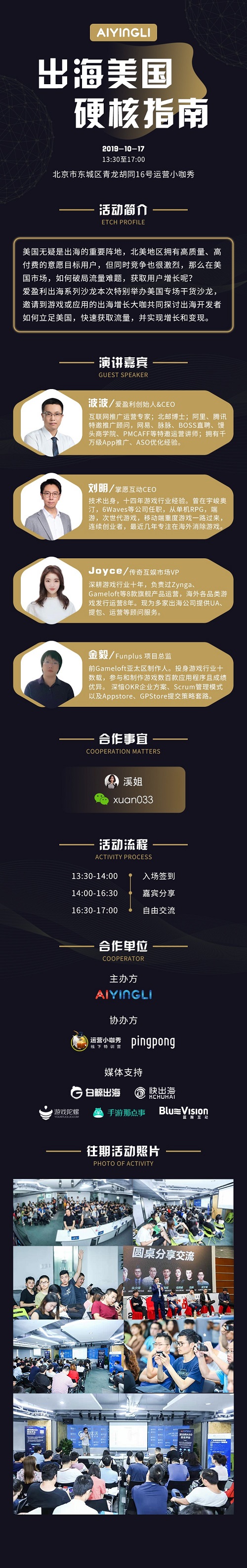 出海美國