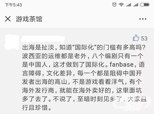 游戲出海