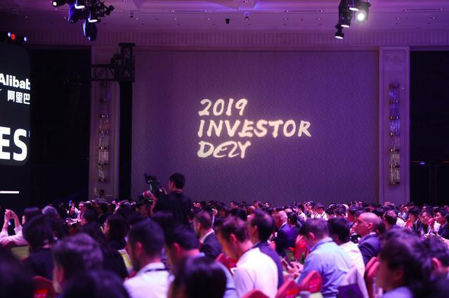 2019阿里投資者大會開幕，阿里投資者大會現(xiàn)場圖