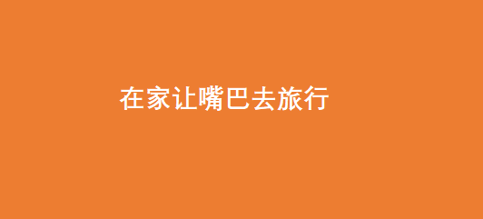 2019十一國慶創(chuàng)意文案，激發(fā)你靈感的時(shí)候到了