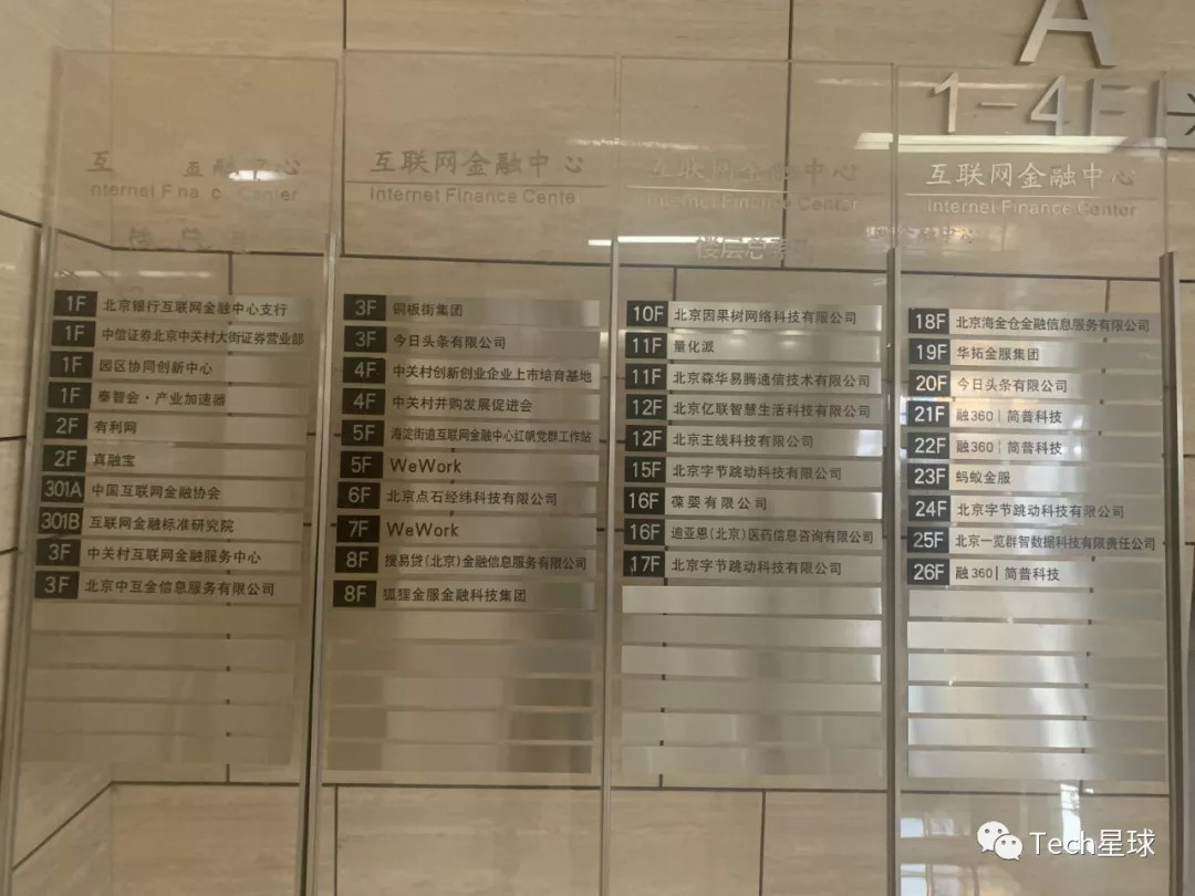 ofo搬離中關村，第5次搬家出路在何方