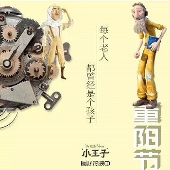 重陽節(jié)創(chuàng)意文案