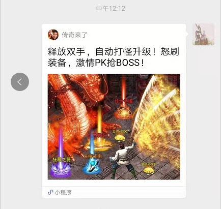 傳奇游戲