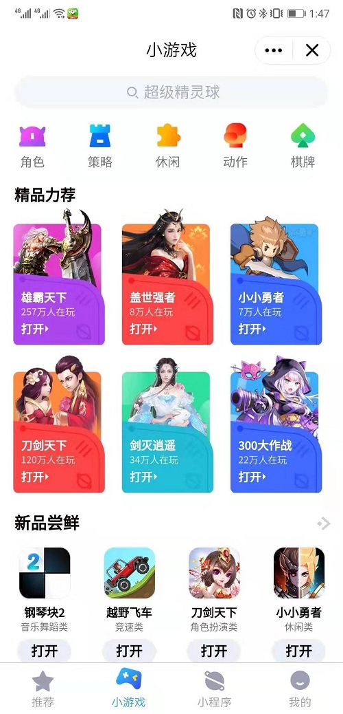 傳奇游戲