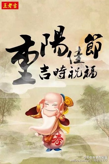 重陽節(jié)創(chuàng)意文案