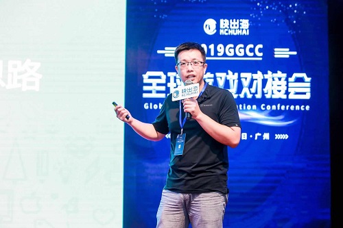 游戲出海