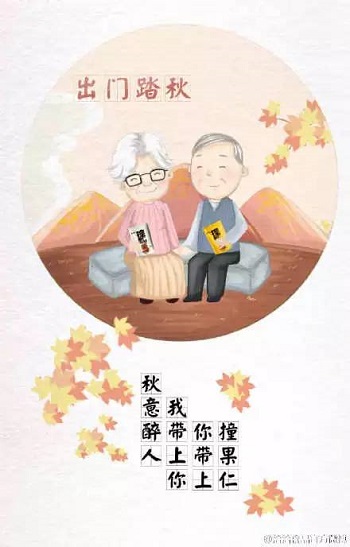 重陽節(jié)創(chuàng)意文案