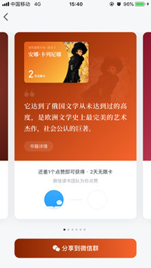 微信讀書這個邀請狂魔，哪種邀請姿勢吸引了你？