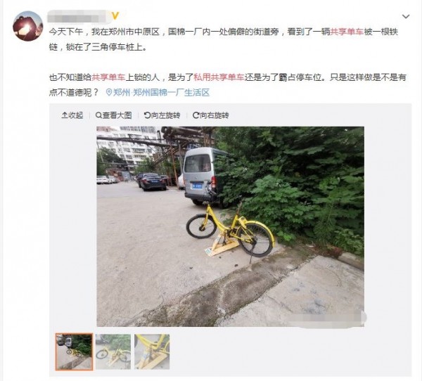 共享單車的尷尬，車還在錢沒了