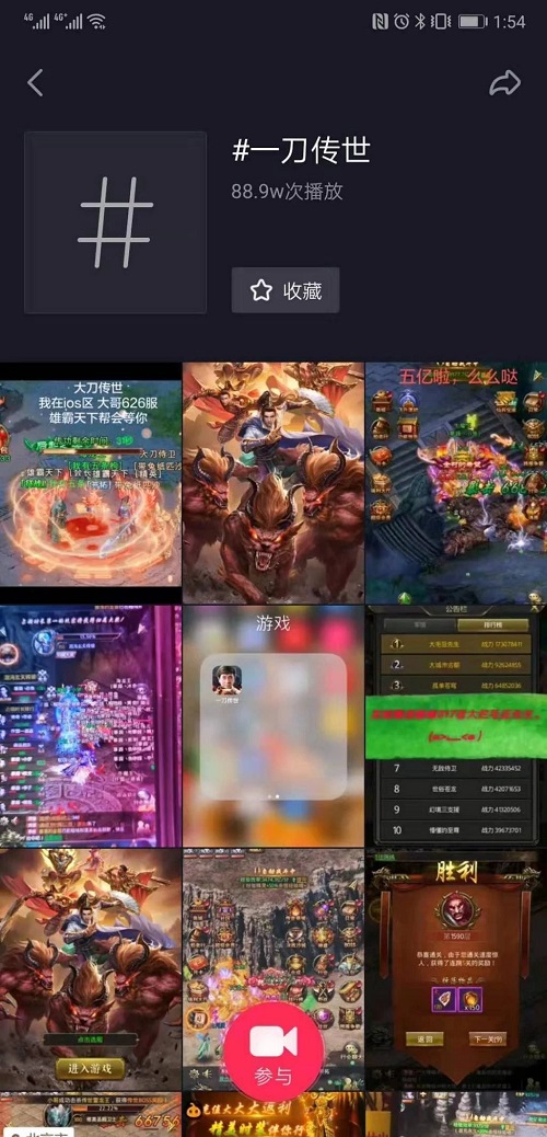 傳奇游戲
