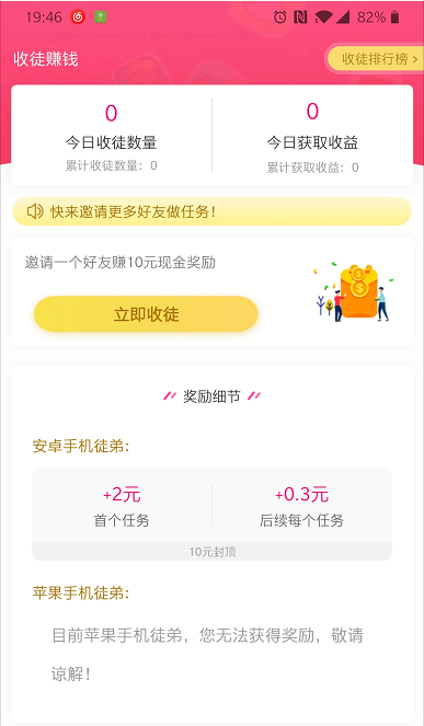 安卓ASO