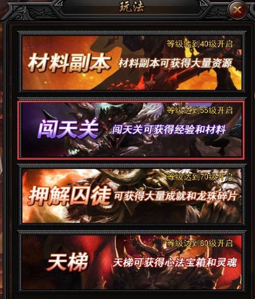 傳奇游戲