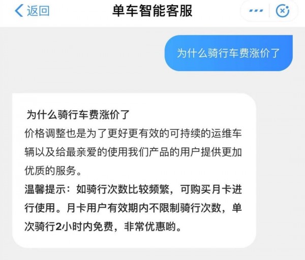 共享單車的尷尬，車還在錢沒了